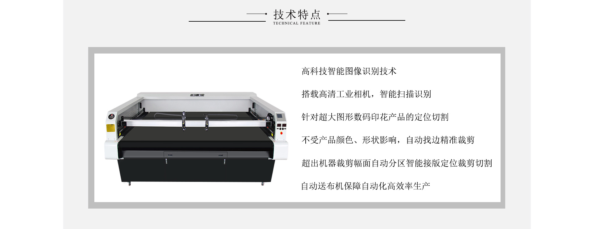 蕾絲花邊裁切機